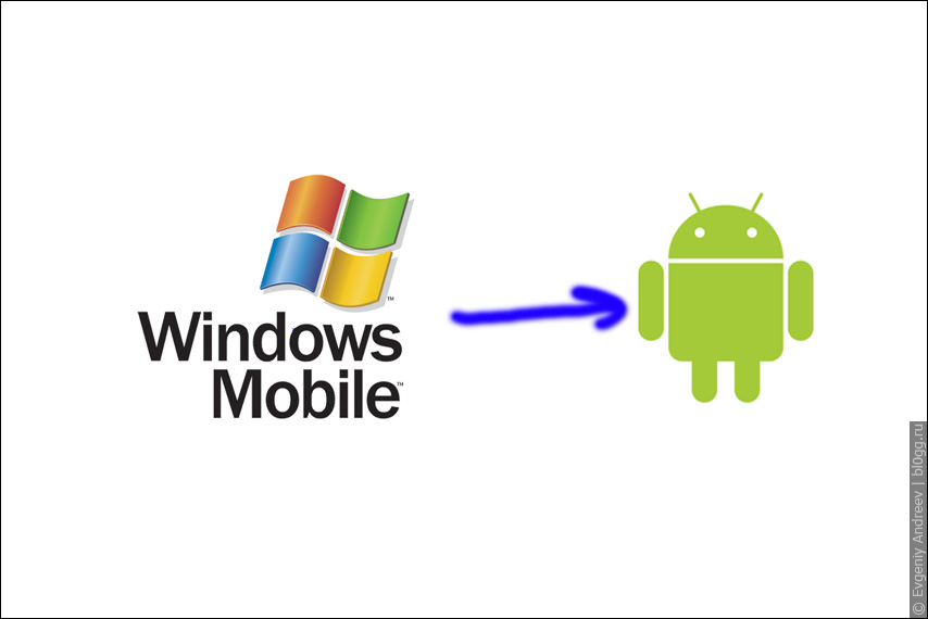 Блоги мобильная версия. Windows mobile логотип. Андроид против виндовс. Операционные системы для смартфонов. Операционная система смартфона.